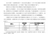 中国平安完成2026年度长期服务计划购股：斥资超40亿元，7万余员工参与