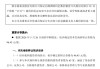 3倍牛股二股东转让半数股份，34家机构7折接盘