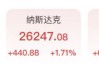 美光科技、闪迪暴涨超15%，存储芯片上演疯狂行情，标普500、纳指再创新高