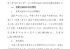 华泰人寿拟增资9.7亿元