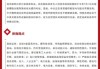 国泰早安20260601