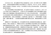 反转！原告变被告：高德红外2亿索赔案还没结果，反被判商业诋毁