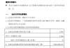 中国平安发布2025年年度股东会决议公告：审议并通过七项议案