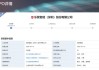 创业板第四套上市标准首单来了！