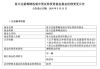 又有百亿基金经理加入“减负潮”，易方达蓝筹精选增聘两将