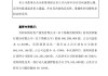 贵阳银行：贵阳国资质押股份占持股49.7661%