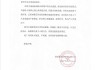 洁丽雅发布严正声明辟谣：针对网上恶意造谣、抹黑行为已报案