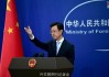外交部：中方欢迎普京总统对华进行国事访问
