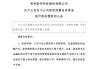 上市公司买理财年内大降2500+亿 配置多元化趋势凸显
