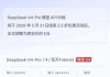DeepSeek宣布永久降价