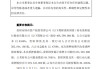 贵阳银行：贵阳国资质押展期1.4亿股 累计质押近半数持股