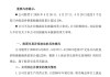 3天2板后，601958澄清：网传信息不实