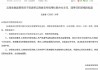 陈建军获批担任云南省农村信用社联合社主任、理事