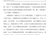 农业银行：2026年总损失吸收能力非资本债券（第二期）（债券通）发行完毕