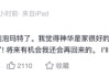 段永平调仓！“把神华都换了泡泡玛特”