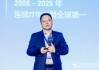 吉利国际陈家党：2026年努力实现海外销量75万辆，明年冲刺更高目标