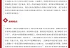 国泰早安20260528