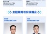 周三早8:00线上研讨邀请|以电强算，以算促电——算电协同主题投资讨论_国泰海通策略行业