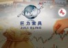 杨子家的巨力索具遭立案，利润6.7亿套现28亿遭质疑