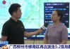 广西柳州两次5.2级地震之间有什么关联？专家解读