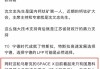 炒作国晟科技，声称半年不卖的“鑫多多”卖了！
