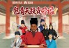 515投资者保护|博时基金《包青天投资辟谣》：AI动画创意投教，让防非反诈“升堂”入心