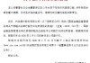兴业银行：郝超担任副行长的任职资格获核准
