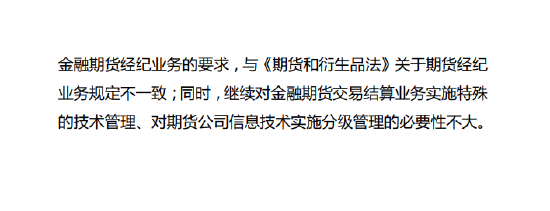 证监会公布《关于修改、废止部分证券期货规范性文件的决定》
