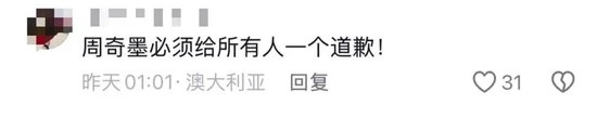调侃F1赛车事故，只为植入某酸奶品牌？脱口秀可以尖锐，但不能冷血！周奇墨必须道歉！