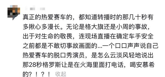 调侃F1赛车事故，只为植入某酸奶品牌？脱口秀可以尖锐，但不能冷血！周奇墨必须道歉！