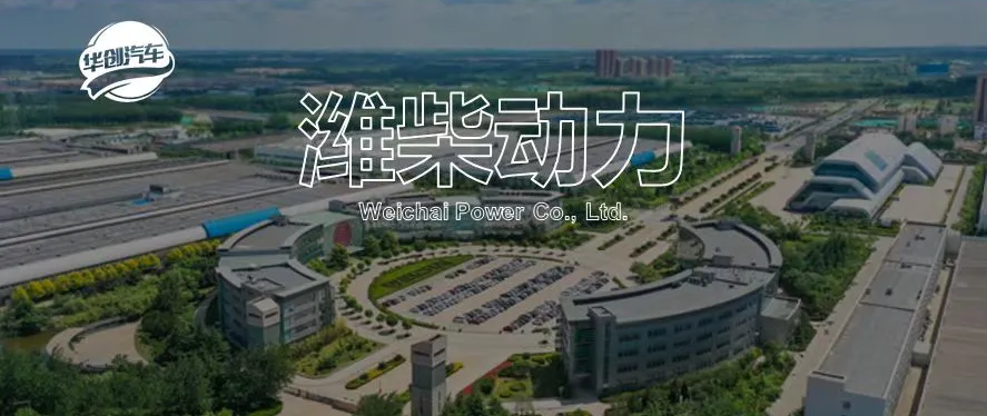【华创汽车】潍柴动力：1Q业绩符合预期，电力能源板块持续发力