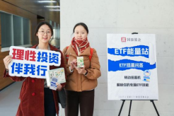 515投资者保护|“长情相伴 共赴财富远方”国泰基金投资者教育工作实践:构建多元化、场景化、常态化投教生态