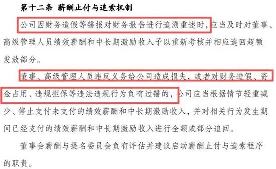 万科开始追薪了