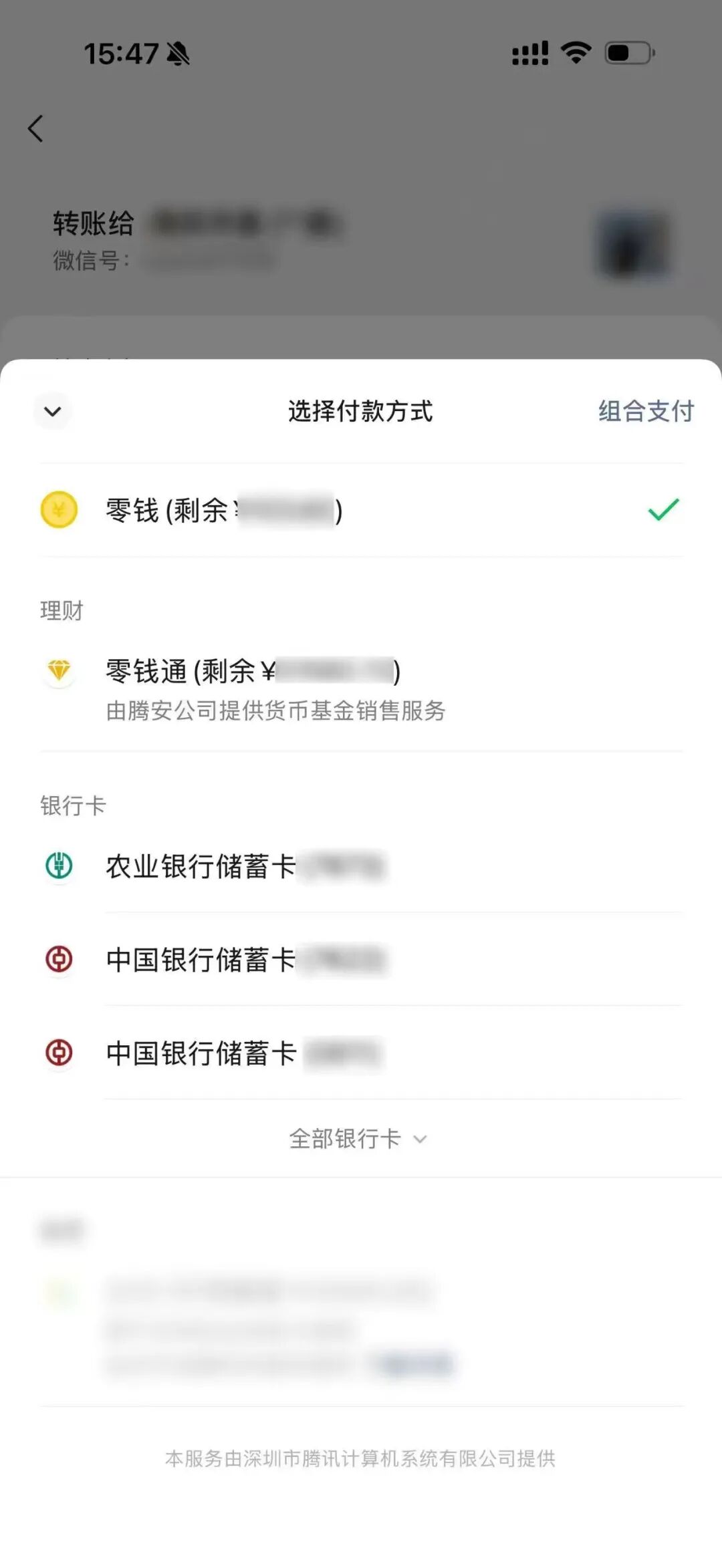 微信转账,有新变化