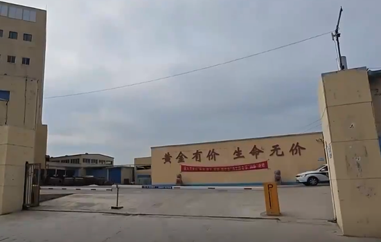 3人遇难、2人受伤！招金矿业旗下矿区凌晨发生事故，已停产检查，股价一度跌超14%！