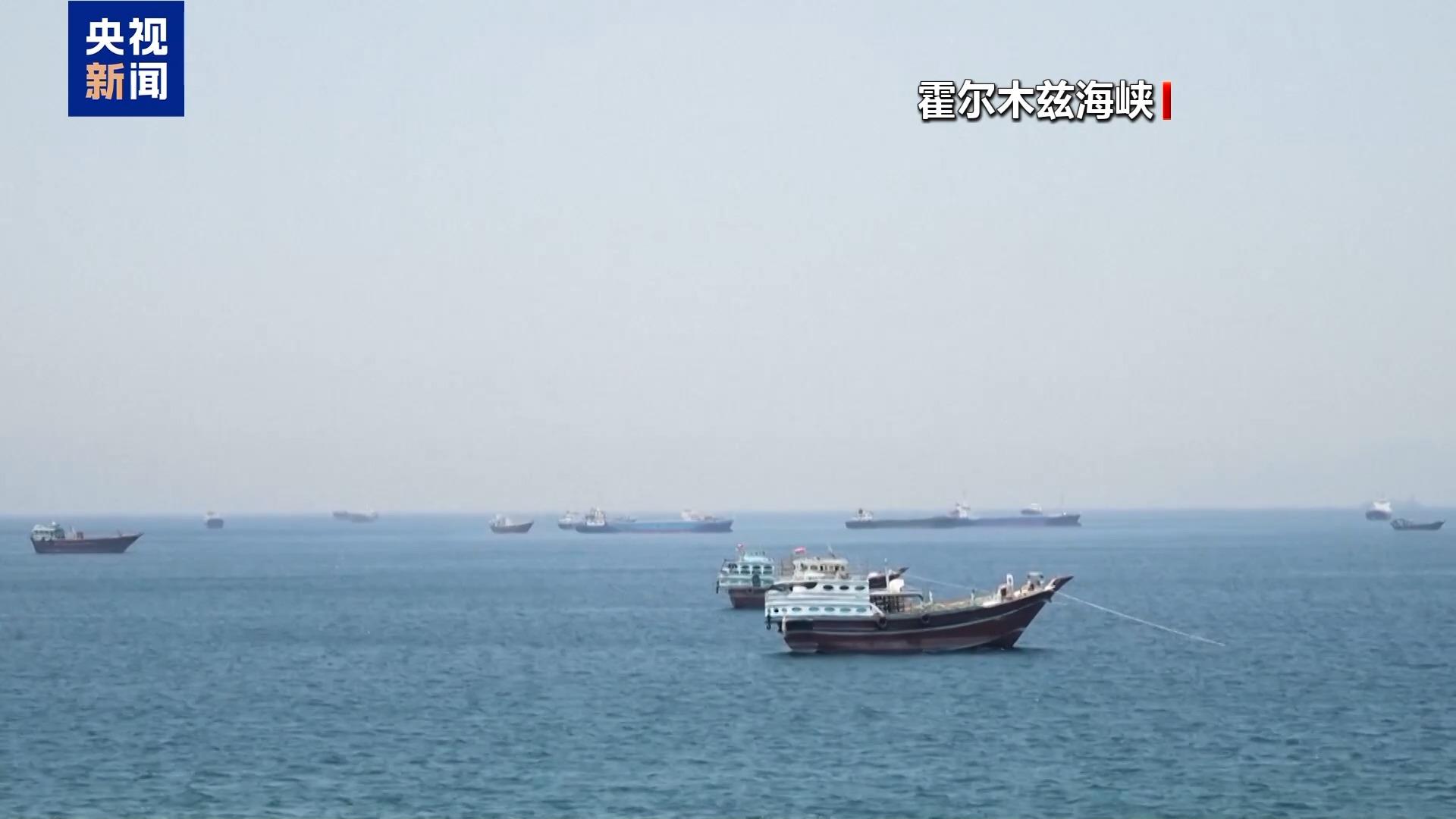欧洲方面据称已开始就霍尔木兹海峡通行问题与革命卫队接触