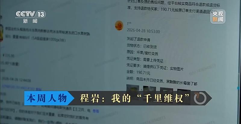 驱车千里维权！一文梳理190元榴莲仅退款事件