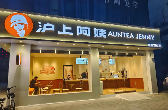 年薪2573万！ 沪上阿姨一副总裁薪酬“爆表”，比创始人多49倍！他到底什么来头？
