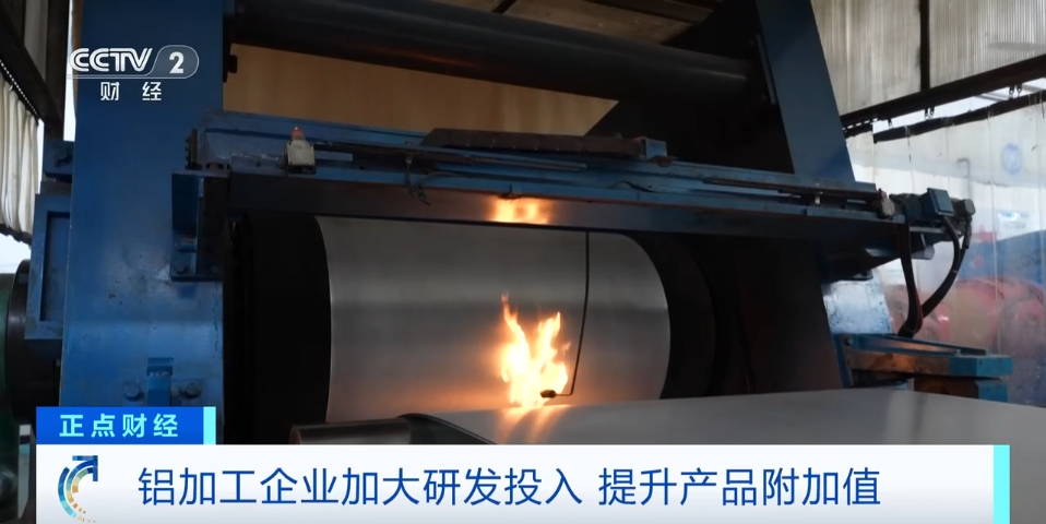 “几乎0库存”！铝加工行业，全球爆单