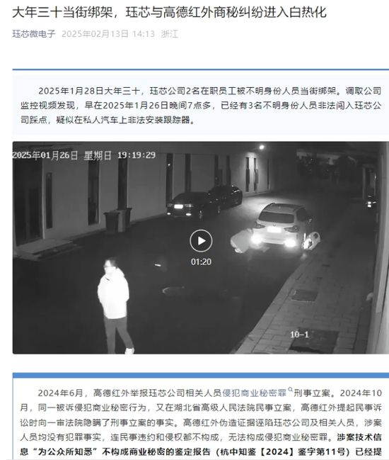 反转！原告变被告：高德红外2亿索赔案还没结果，反被判商业诋毁
