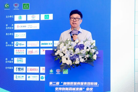 精彩回顾 | 第二届“加强医保商保有效衔接，支持创新药械发展”会议成功举办