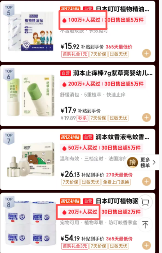 又一个销量神话,被曝假洋品牌:日本叮叮根本不是外国品牌