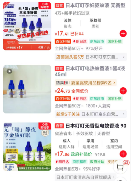 又一个销量神话,被曝假洋品牌:日本叮叮根本不是外国品牌