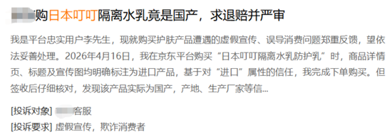 又一个销量神话,被曝假洋品牌:日本叮叮根本不是外国品牌