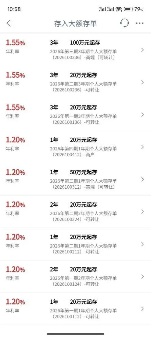 大额存单被疯抢！18家银行利率对比：20万存3年，差距达3600元