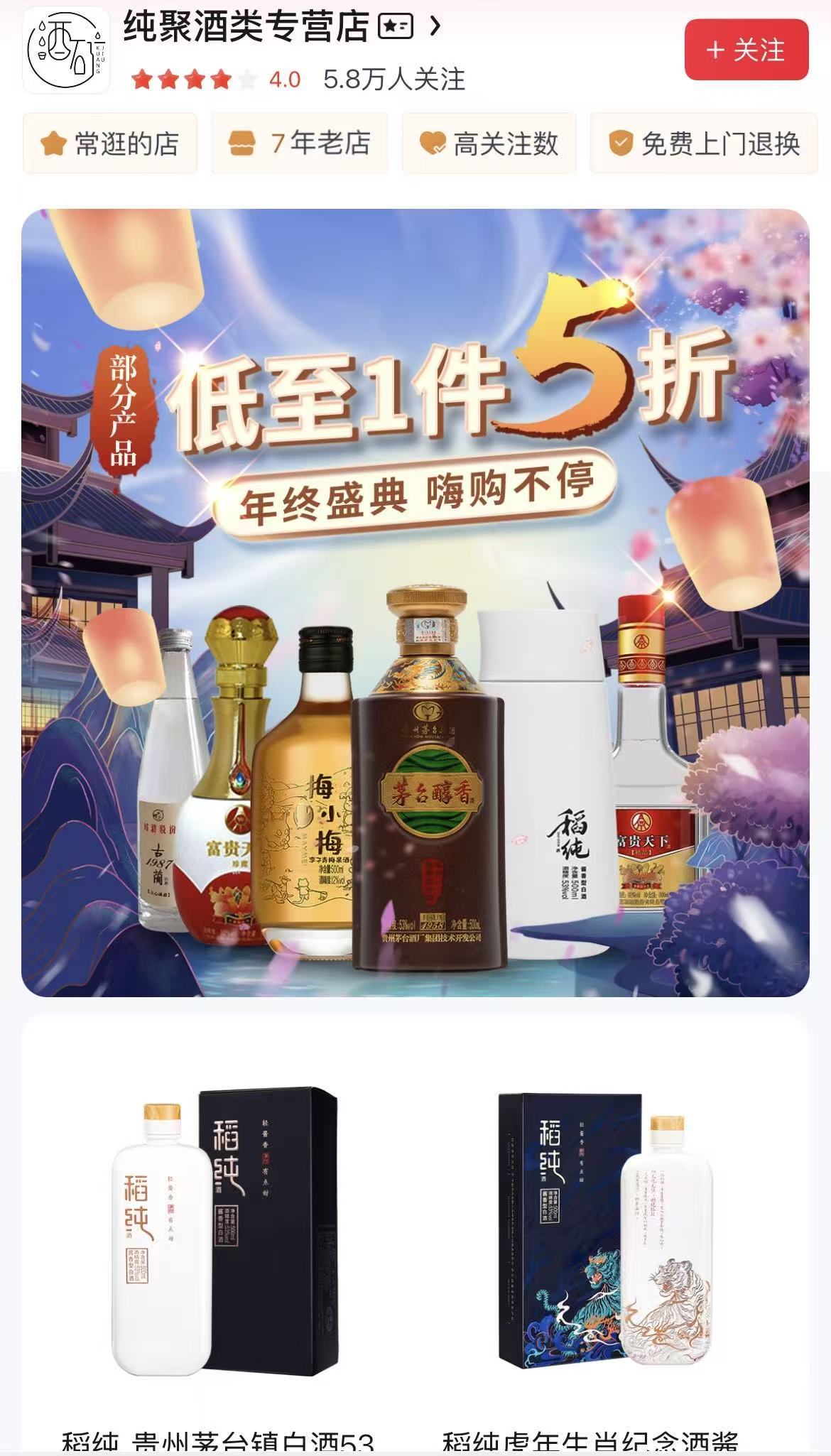“靠酒生财”玩砸了？去年采购1.2亿元“茅台系列酒”，纯聚科技还是难挽亏损