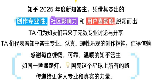 夯爆了！荣获“知乎2025年度新知答主”