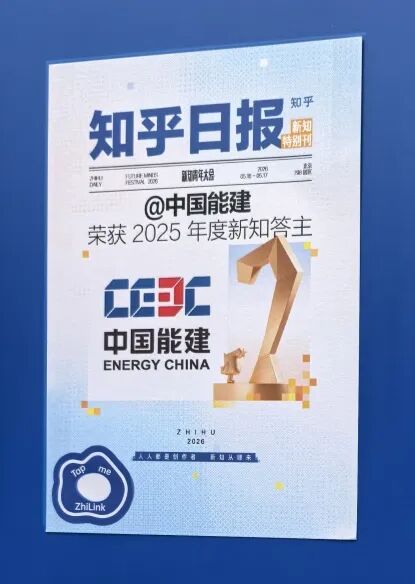 夯爆了！荣获“知乎2025年度新知答主”