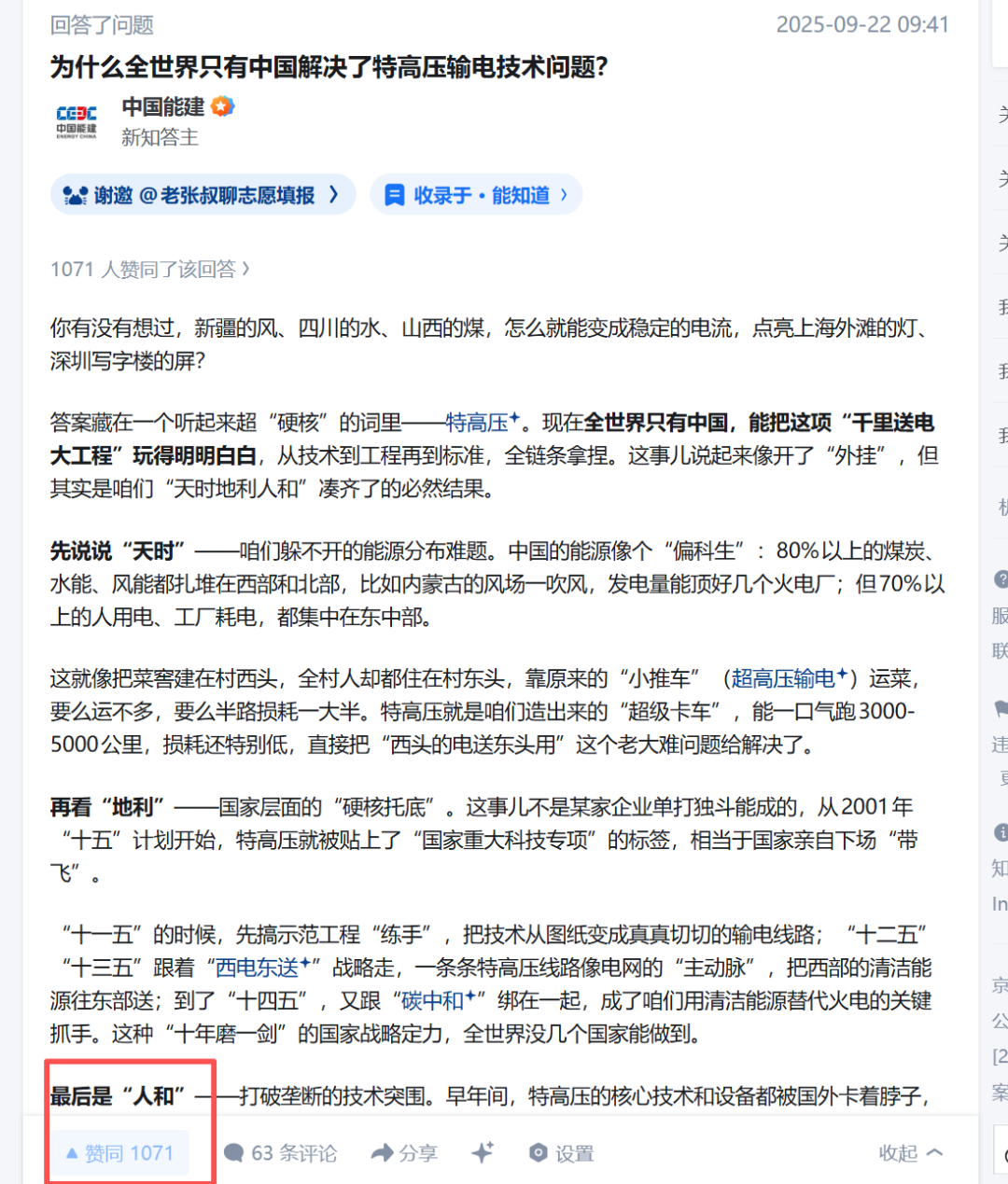 夯爆了！荣获“知乎2025年度新知答主”
