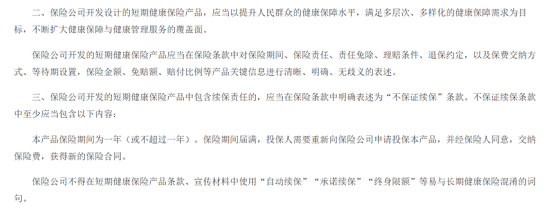 买百万医疗险被中国人寿拒赔 祸起短信通知方式 究竟怎么回事？
